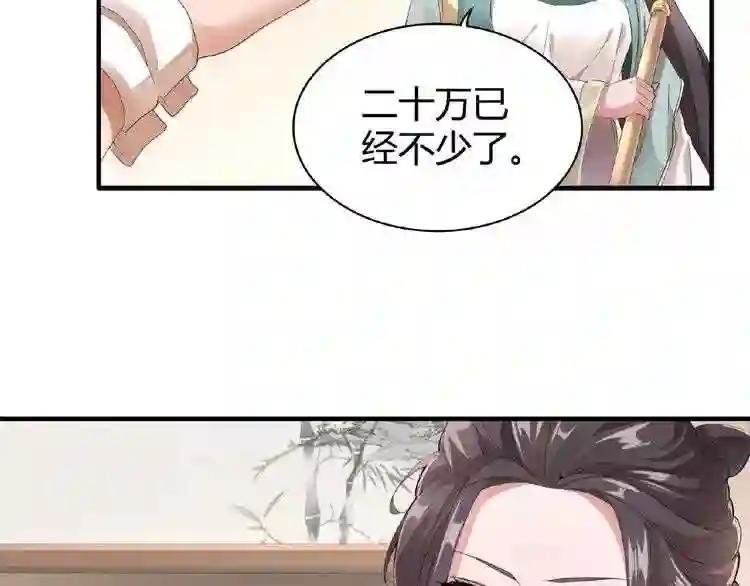第10话 御下七世家的亏欠