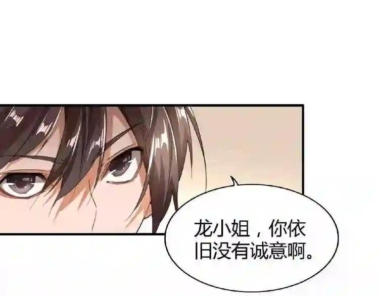 第10话 御下七世家的亏欠