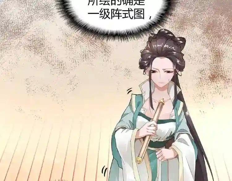 第10话 御下七世家的亏欠