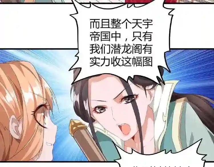 第10话 御下七世家的亏欠