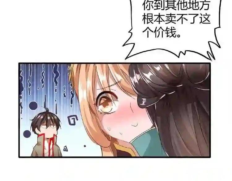 第10话 御下七世家的亏欠