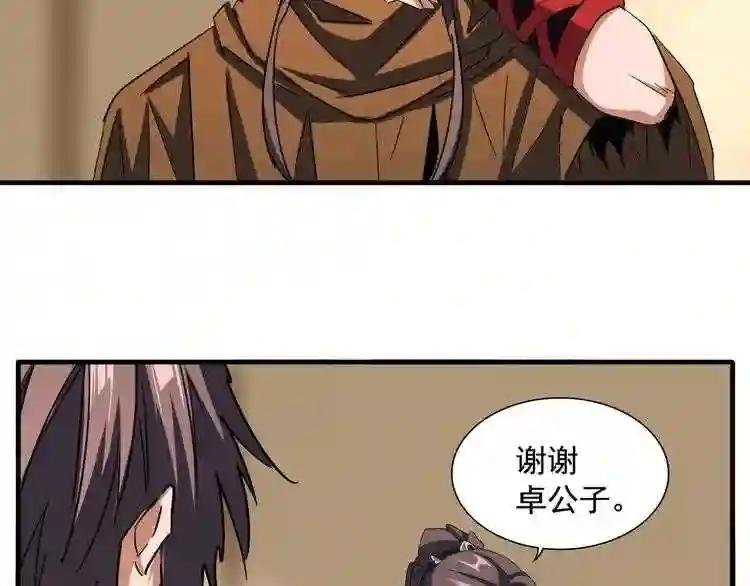 第108话 灭门