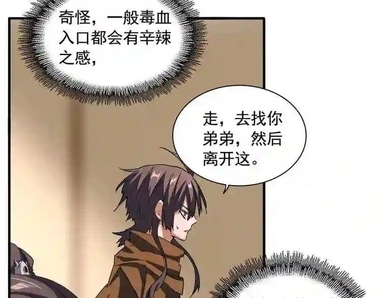 第108话 灭门