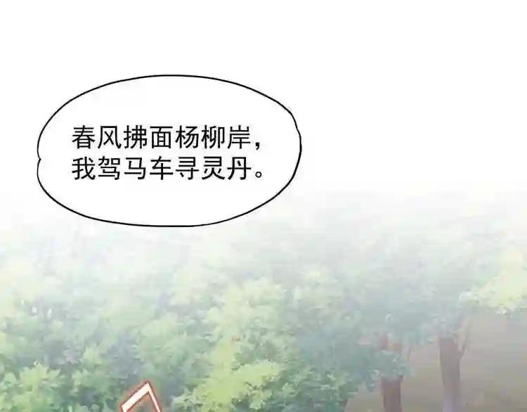 第109话 抵达花雨城