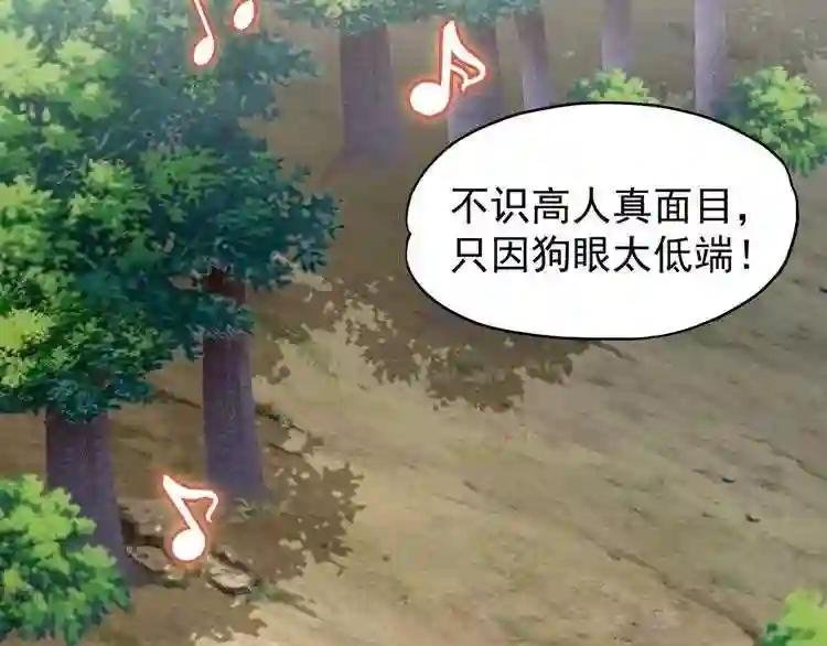 第109话 抵达花雨城