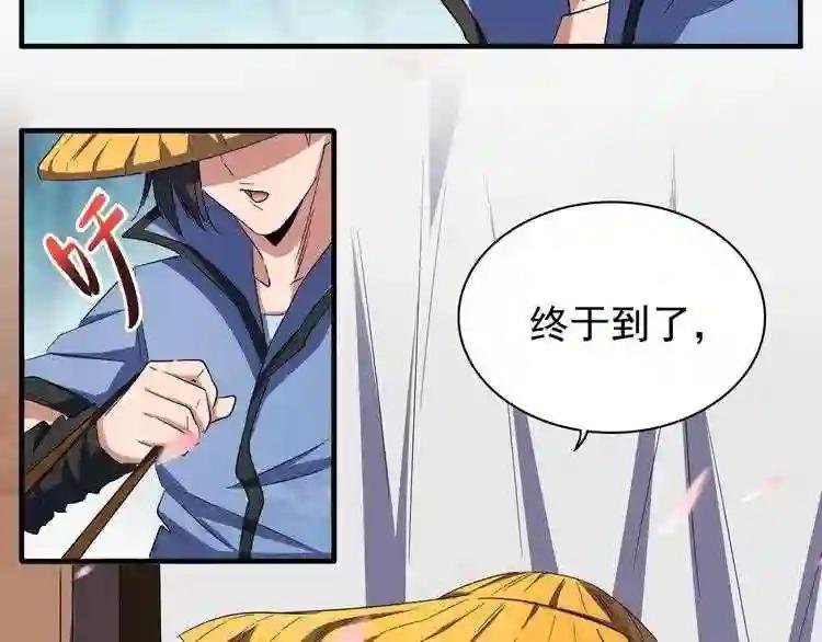 第109话 抵达花雨城
