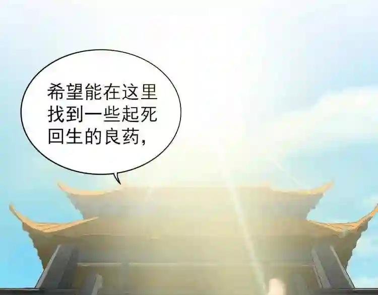 第109话 抵达花雨城