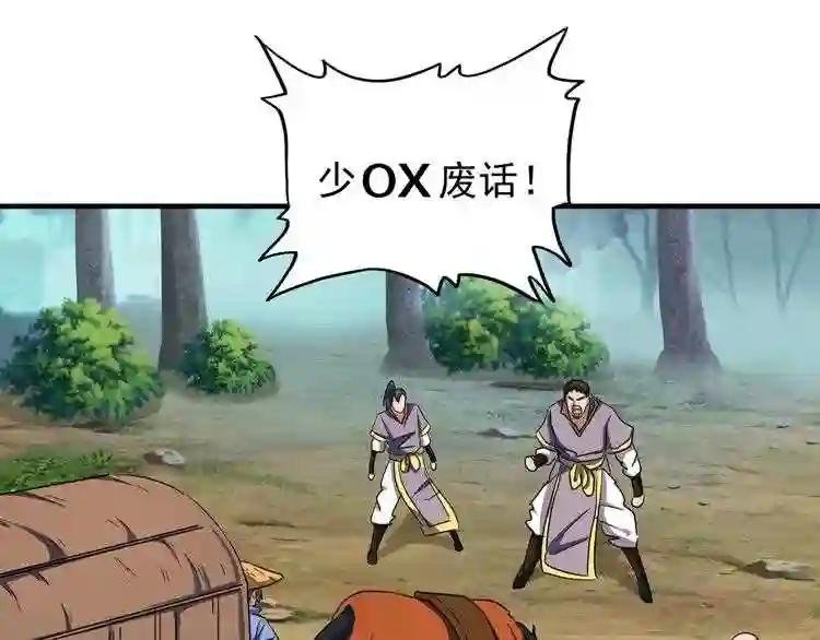 第109话 抵达花雨城