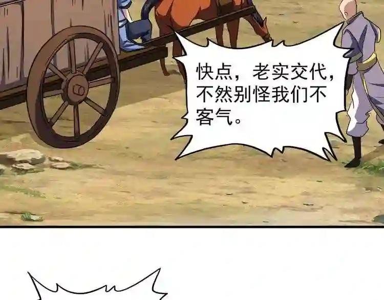 第109话 抵达花雨城