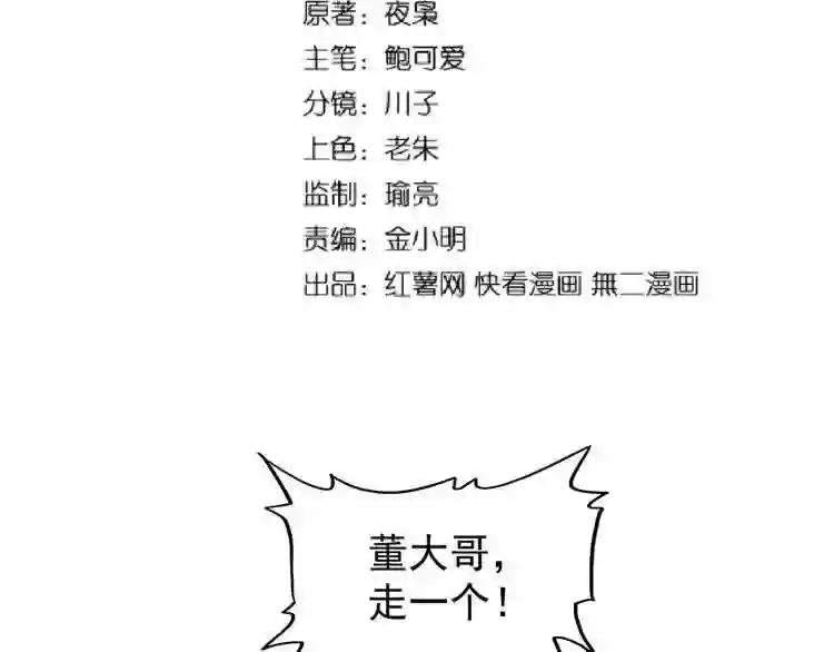 第110话 来龙去脉