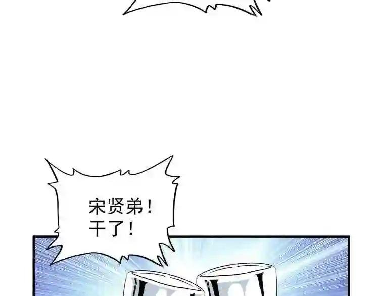 第110话 来龙去脉