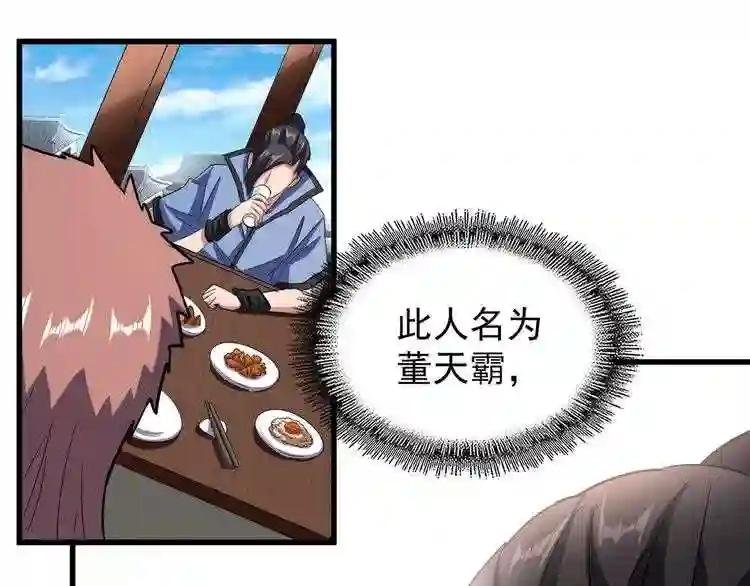 第110话 来龙去脉