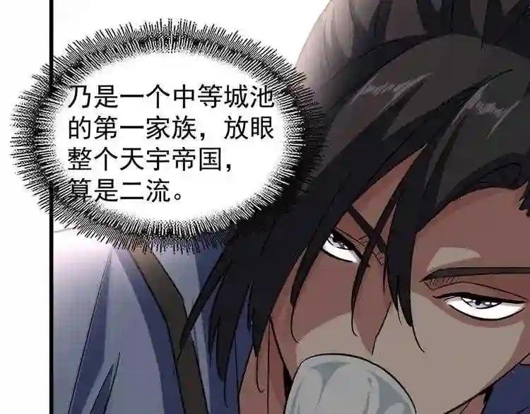 第110话 来龙去脉