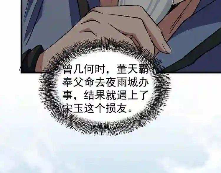 第110话 来龙去脉