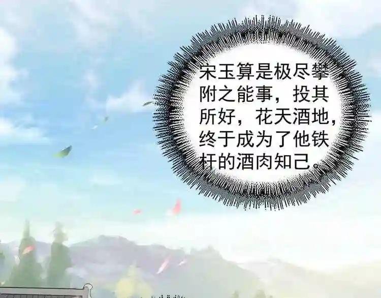 第110话 来龙去脉