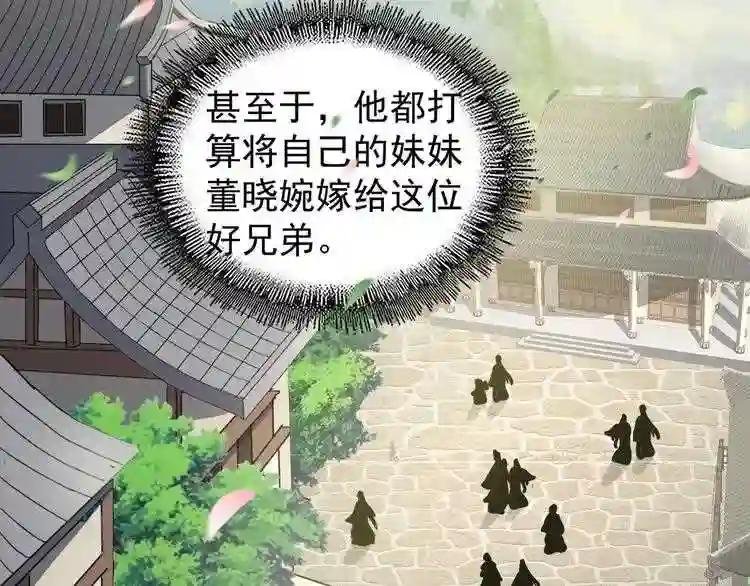 第110话 来龙去脉