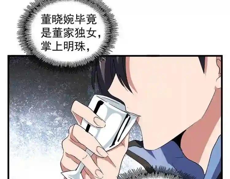 第110话 来龙去脉
