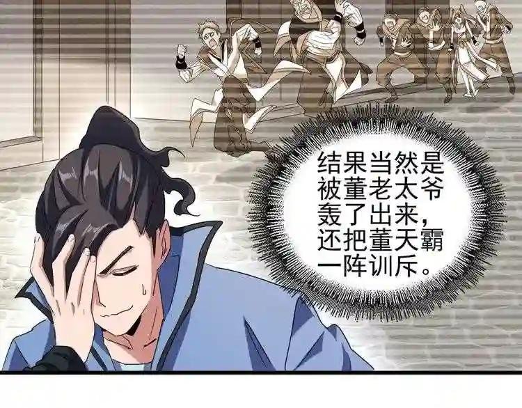 第110话 来龙去脉