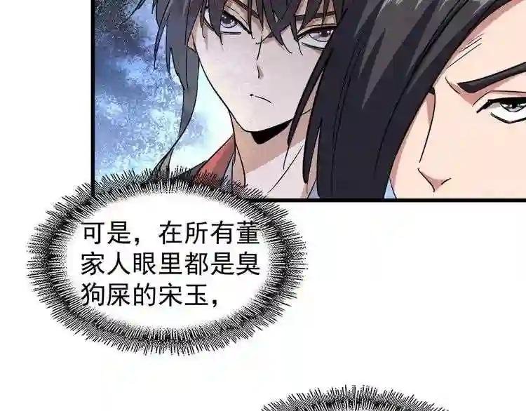 第110话 来龙去脉