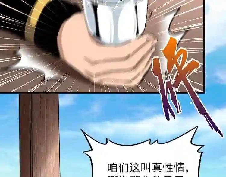 第110话 来龙去脉