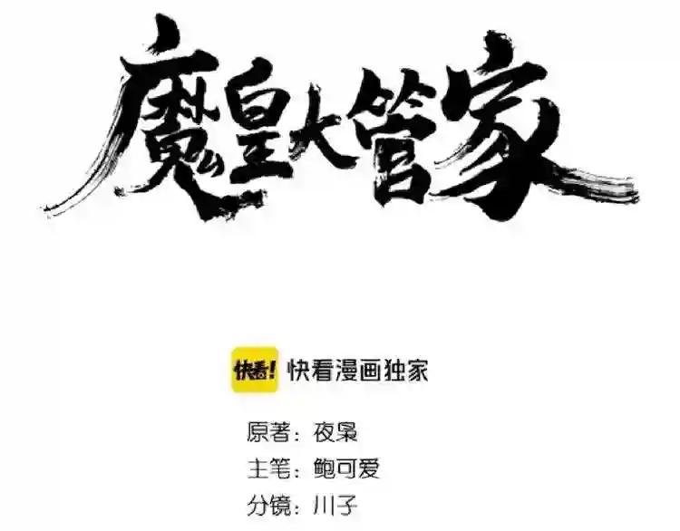 第111话 要不,算我一个?