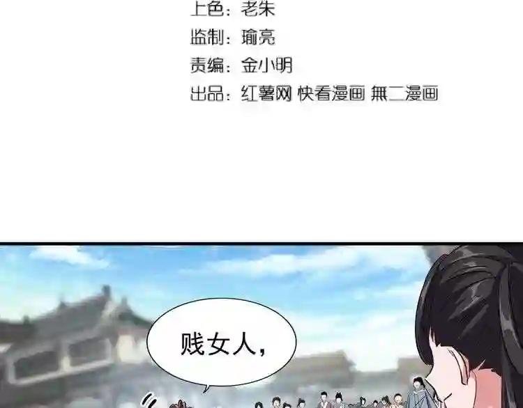 第111话 要不,算我一个?