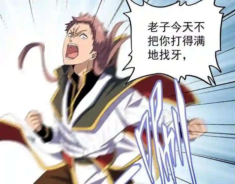 第111话 要不,算我一个?