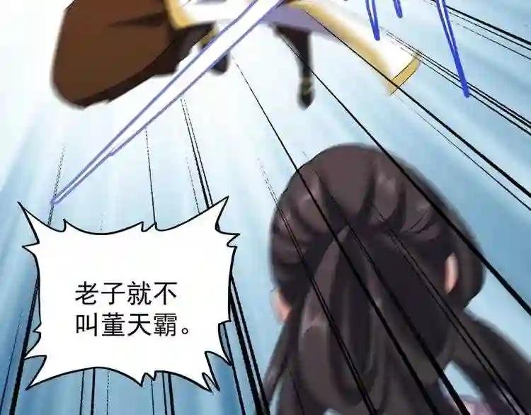 第111话 要不,算我一个?