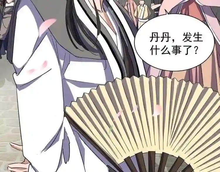 第111话 要不,算我一个?