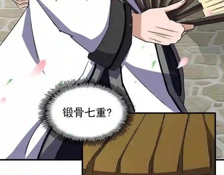 第111话 要不,算我一个?