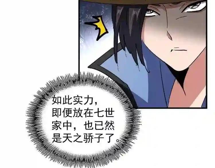 第111话 要不,算我一个?