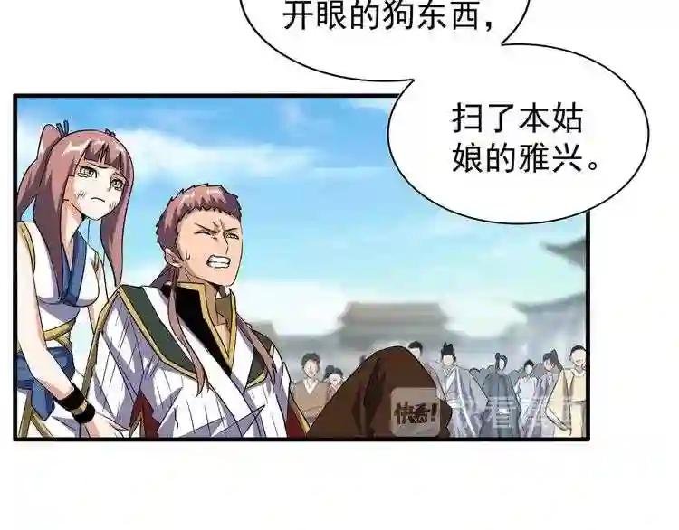 第111话 要不,算我一个?