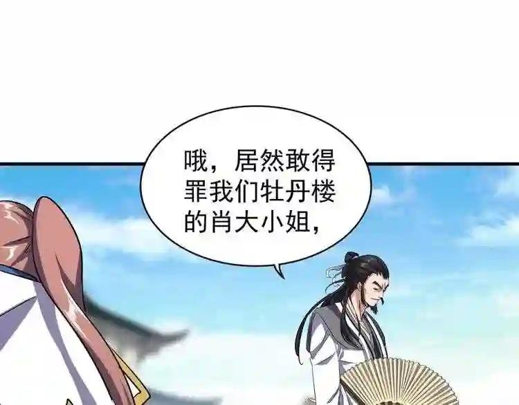 第111话 要不,算我一个?