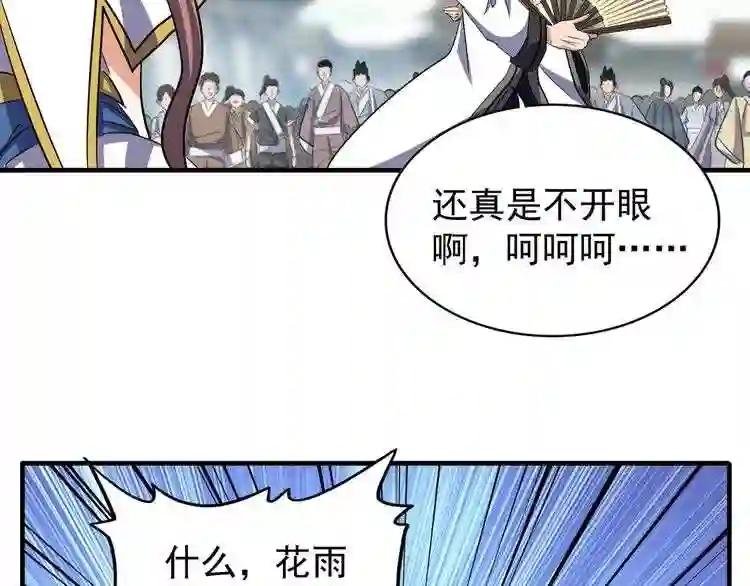 第111话 要不,算我一个?