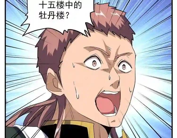 第111话 要不,算我一个?