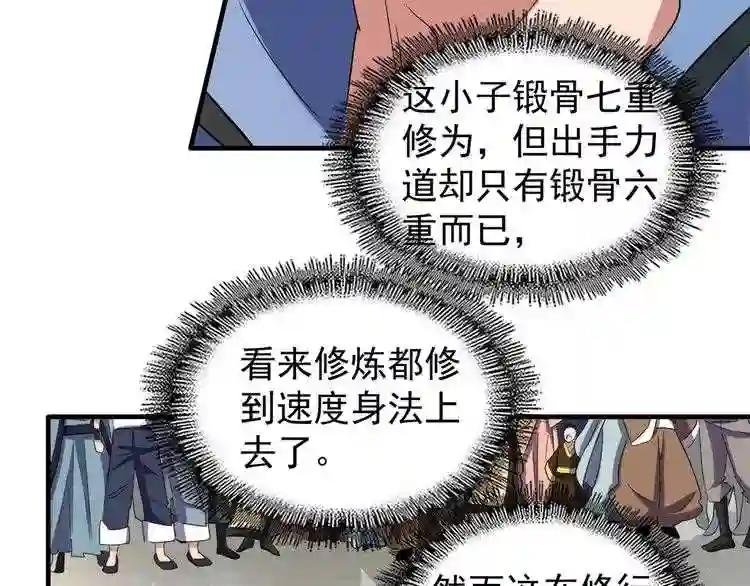 第112话 重拳!