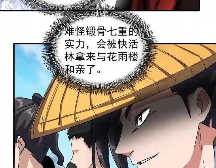 第112话 重拳!