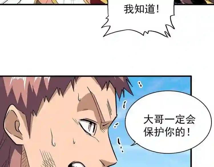 第112话 重拳!