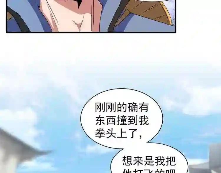 第113 外套脱掉!