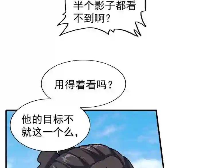 第113 外套脱掉!