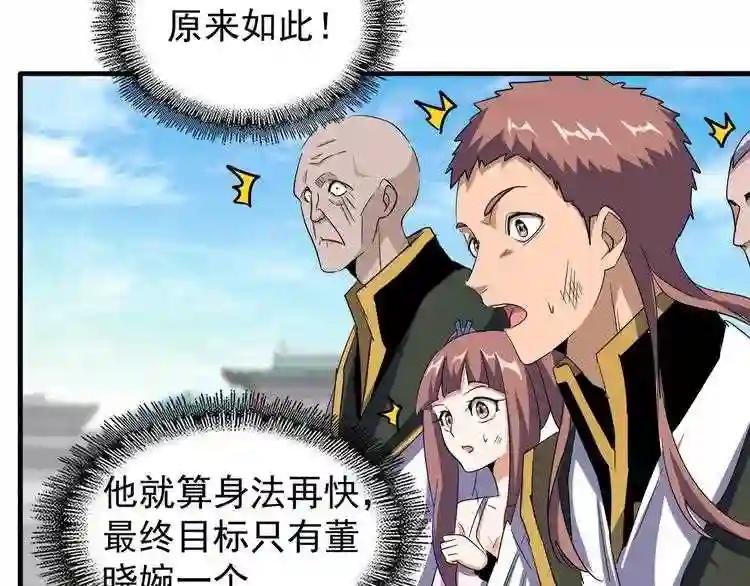 第113 外套脱掉!