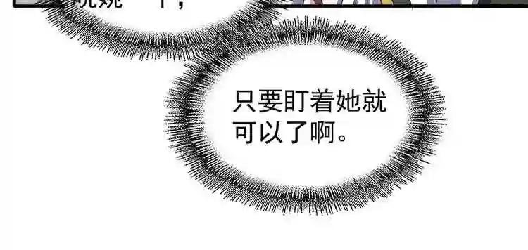 第113 外套脱掉!