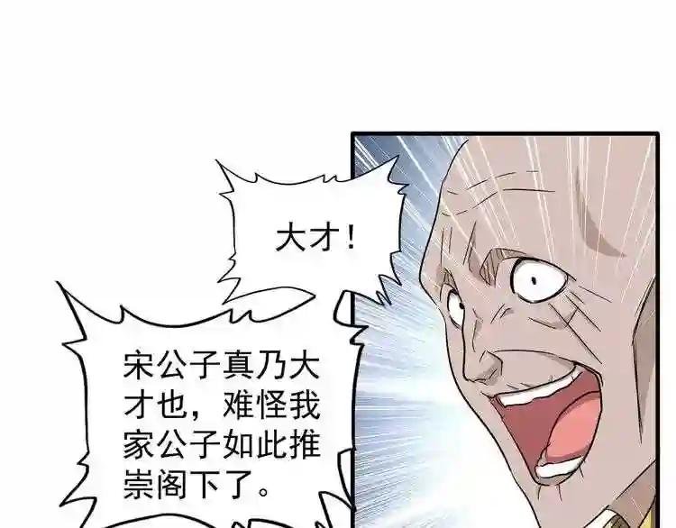 第113 外套脱掉!