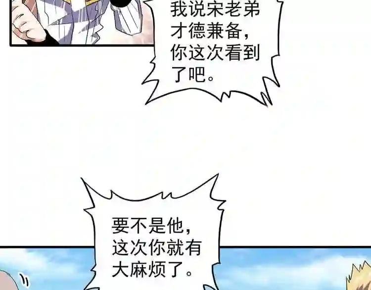 第113 外套脱掉!