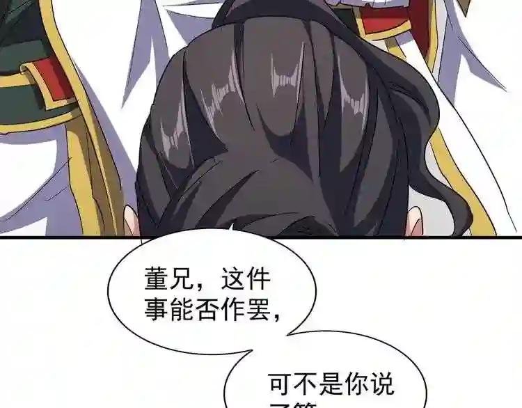 第113 外套脱掉!