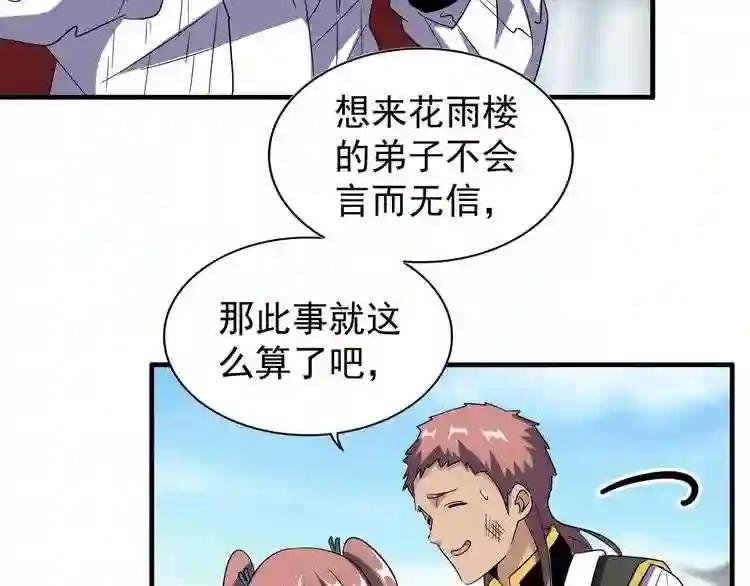 第113 外套脱掉!