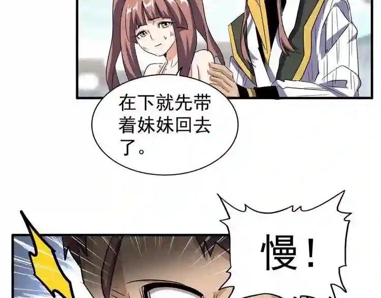 第113 外套脱掉!