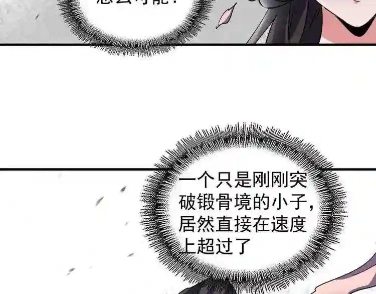 第114话 踹掉他