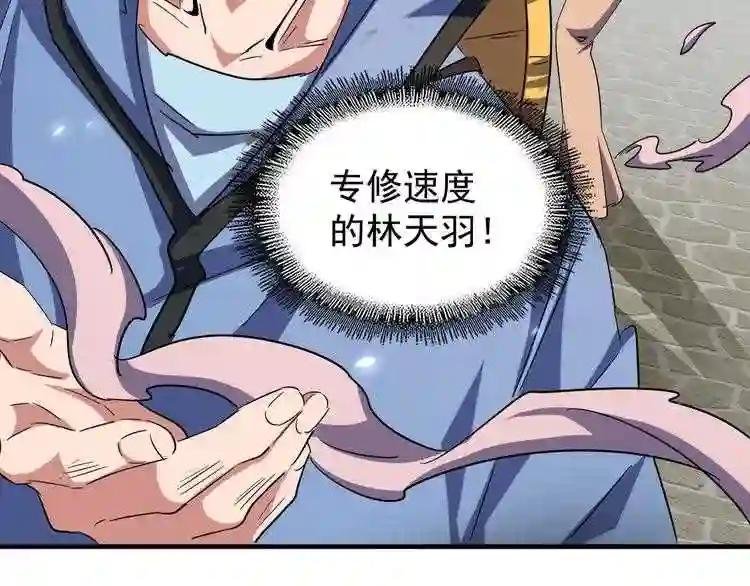第114话 踹掉他