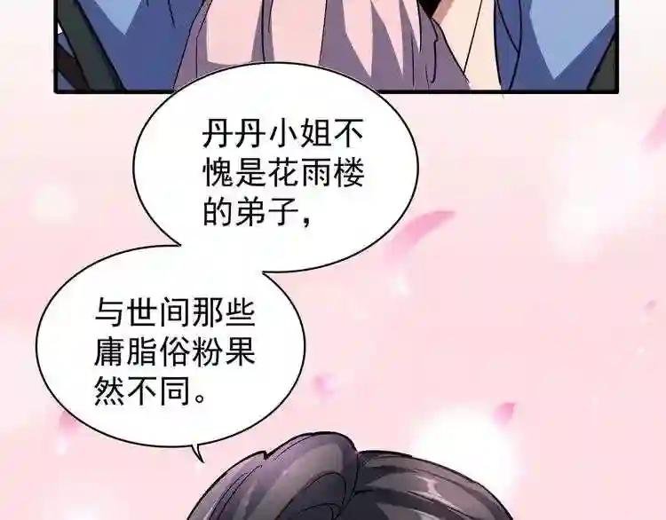 第114话 踹掉他